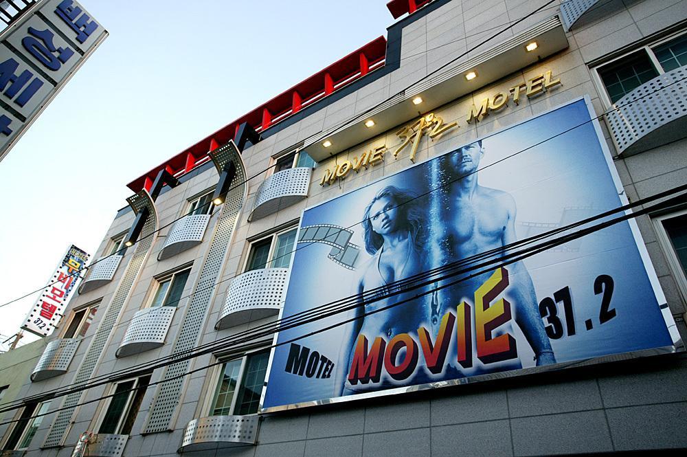 Movie Motel Jinju Extérieur photo